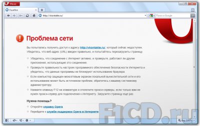 ВКонтакте не работает – надолго ли?