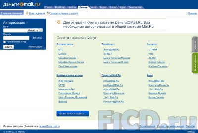 Деньги@Mail.Ru подключаются к интернет-магазинам