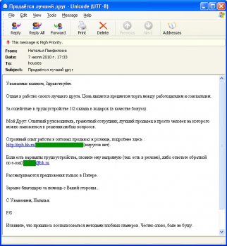 Спам в июле 2010 года