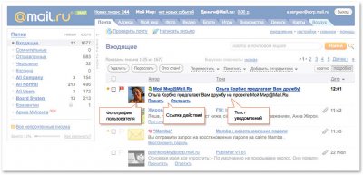 Заработала новая почта Mail.Ru