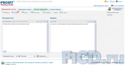 Translate.Ru обновили