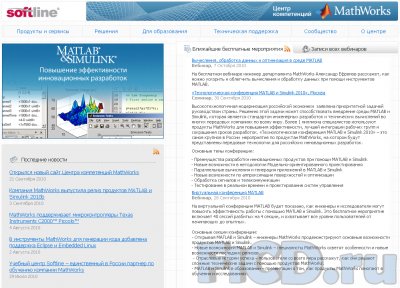 Открылся сайт по продуктам MathWorks