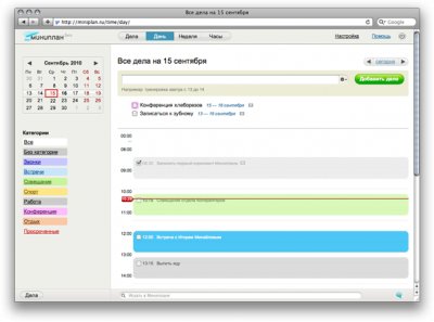 Миниплан – личный веб-планировщик