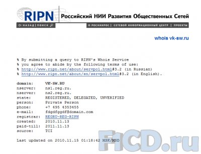 День рождения Вконтакте – новый способ кражи аккаунтов