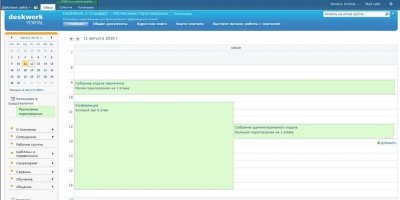 DeskWork 4 – новая версия корпоративного портала