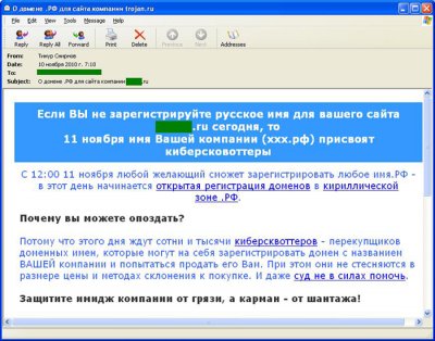 Спам в ноябре 2010 года