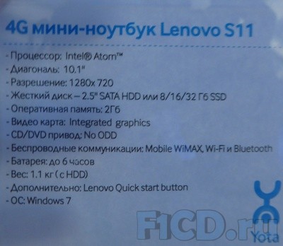 Lenovo S11 – 4G мини-ноутбук