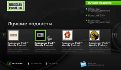 Новые плагины и интерфейс для BBK PopcornTV