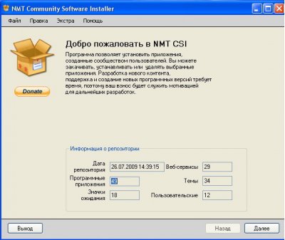 NMT Community Software Installer русифицировали