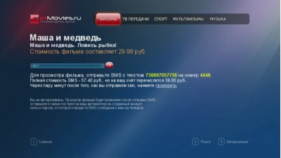 GetMovies для BBK PopcornTV