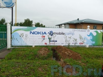 Nokia MobileCamp 2009 – старт!