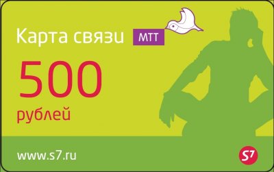 Карты МТТ с логотипом S7 Airlines