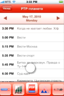 МТС TV для iPhone