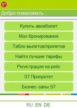 S7 Airlines разработала специальные приложения для iPhone