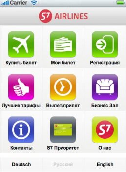 S7 Airlines разработала специальные приложения для iPhone