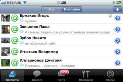 Новый Мобильный Mail.Ru Агент