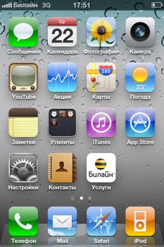 quot;Услуги Билайнquot; для владельцев iPhone 4