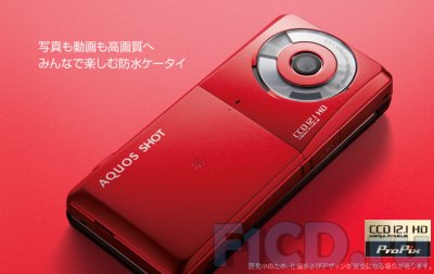 Softbank 945SH (Aquos Shot) – японский телефон