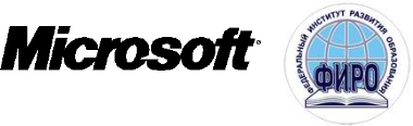 Microsoft и ФИРО – сотрудники