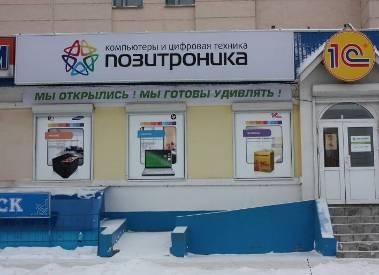 Новые магазины 