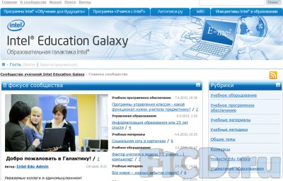Intel Education Galaxy – сообщество для преподавателей