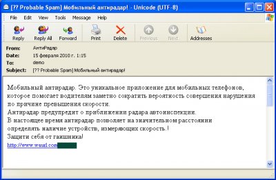 Спам в первом квартале 2010 года