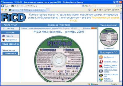 Internet Explorer 7 теперь поставляется без проверки WGA