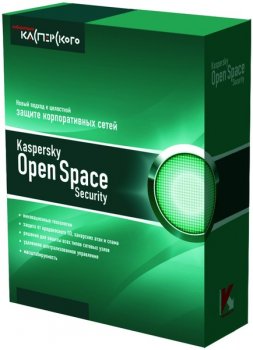 Новые корпоративных продукты Kaspersky Open Space Security