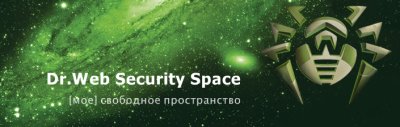 quot;Dr.Web Security Spacequot; – комплексная защита компьютера.