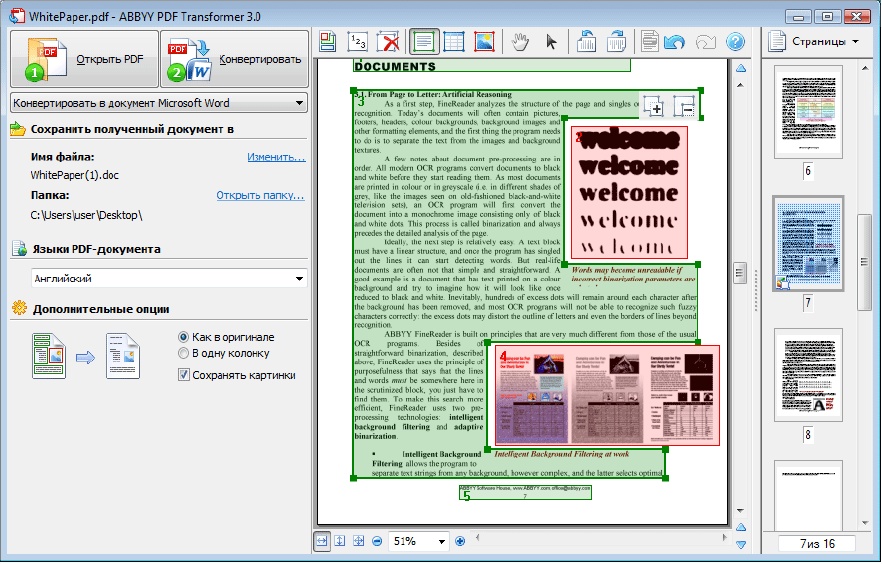 ABBYY PDF Transformer. 03.08.2011. простая и полезная программа преобразуе