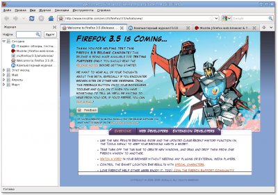 Firefox 3.5: Mozilla представляет релиз-кандидат