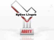 Кубок Lingvo 2009 – названы победители