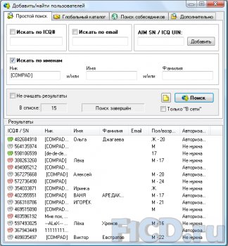 [COMPAD] – новая приставка к Вашему нику в аське