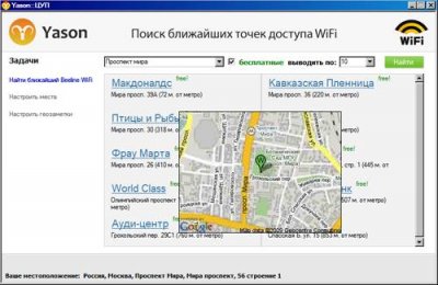 Yason от Wi2Geo – навигационное приложение
