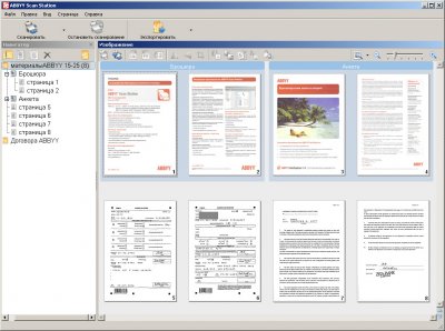 ABBYY Scan Station для потокового сканирования документов