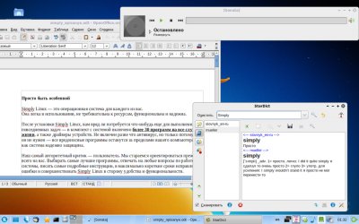 Simply Linux – простая ОС для домашних пользователей