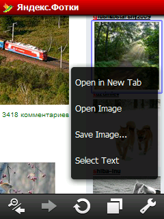 Opera Mobile 10 для Windows Mobile