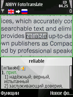 ABBYY FotoTranslate – перевод по фотографиям