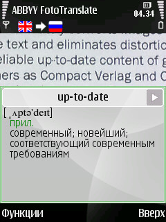 ABBYY FotoTranslate – перевод по фотографиям