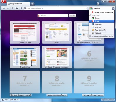 Вышла бета-версия Opera 10.50 для Windows