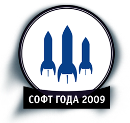 quot;Софт года – 2009quot;: голосование началось