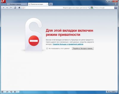 Opera 10.50 – окончательная версия