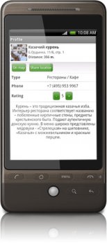 AlterGeo для Android – гео-социальный сервис