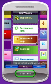 Alta Widgets 1.0 – коммерческая версия