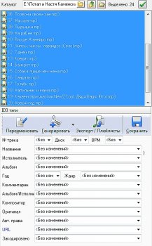 mp3Tag Pro 6.1 – программа для редактирования тегов