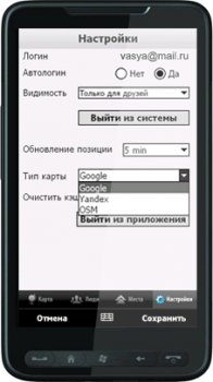 AlterGeo – теперь и для Windows Mobile