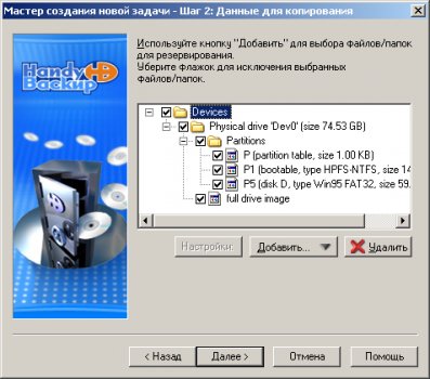 Handy Backup 6.5.2 – новая версия ПО