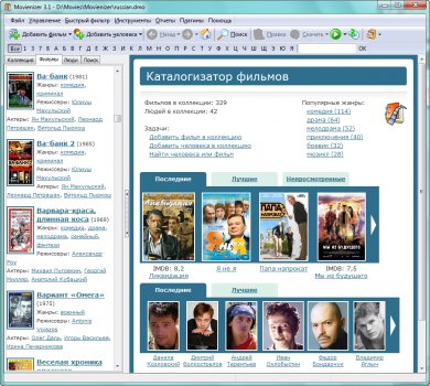 Movienizer 3.1 – каталогизатор фильмов