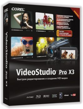 Corel VideoStudio Pro X3 – новое решение для работы с видео