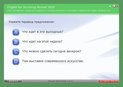 EFSA 2010 – обучение английскому на компьютере